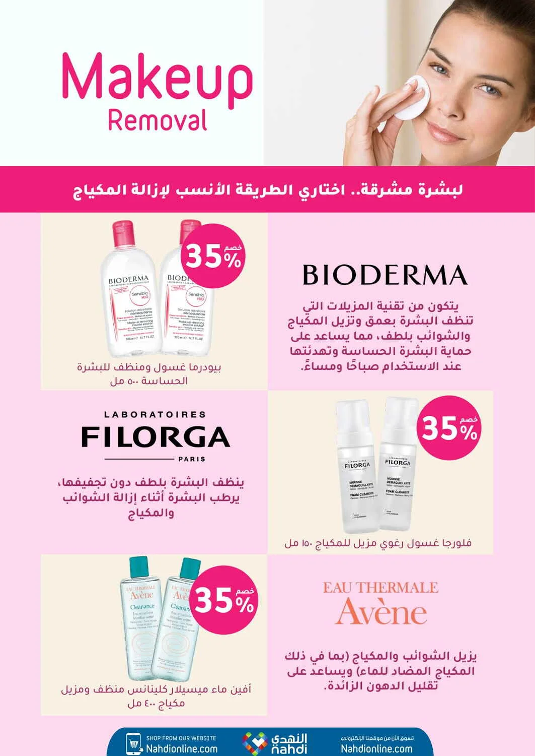 Trending Beauty Deals | Nahdi Offers page 15