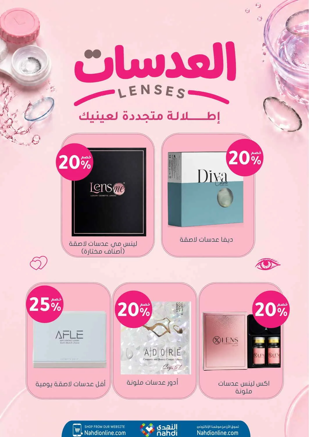 Trending Beauty Deals | Nahdi Offers page 16