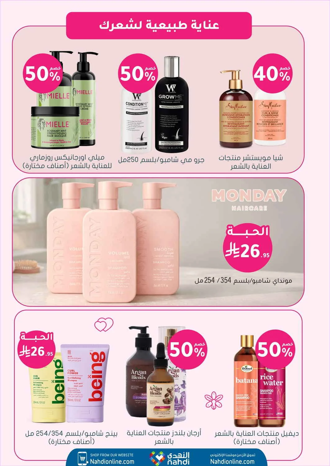 Trending Beauty Deals | Nahdi Offers page 20
