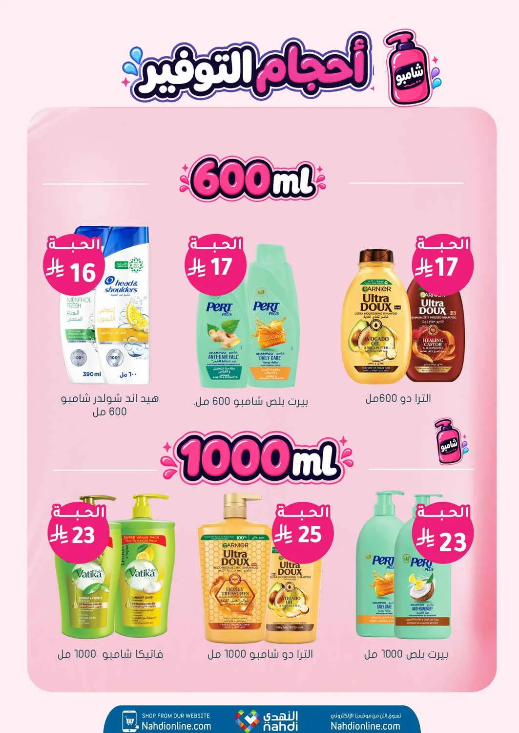 Trending Beauty Deals | Nahdi Offers page 22