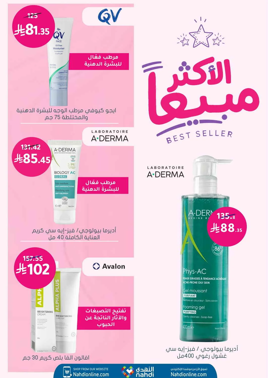 Trending Beauty Deals | Nahdi Offers page 3