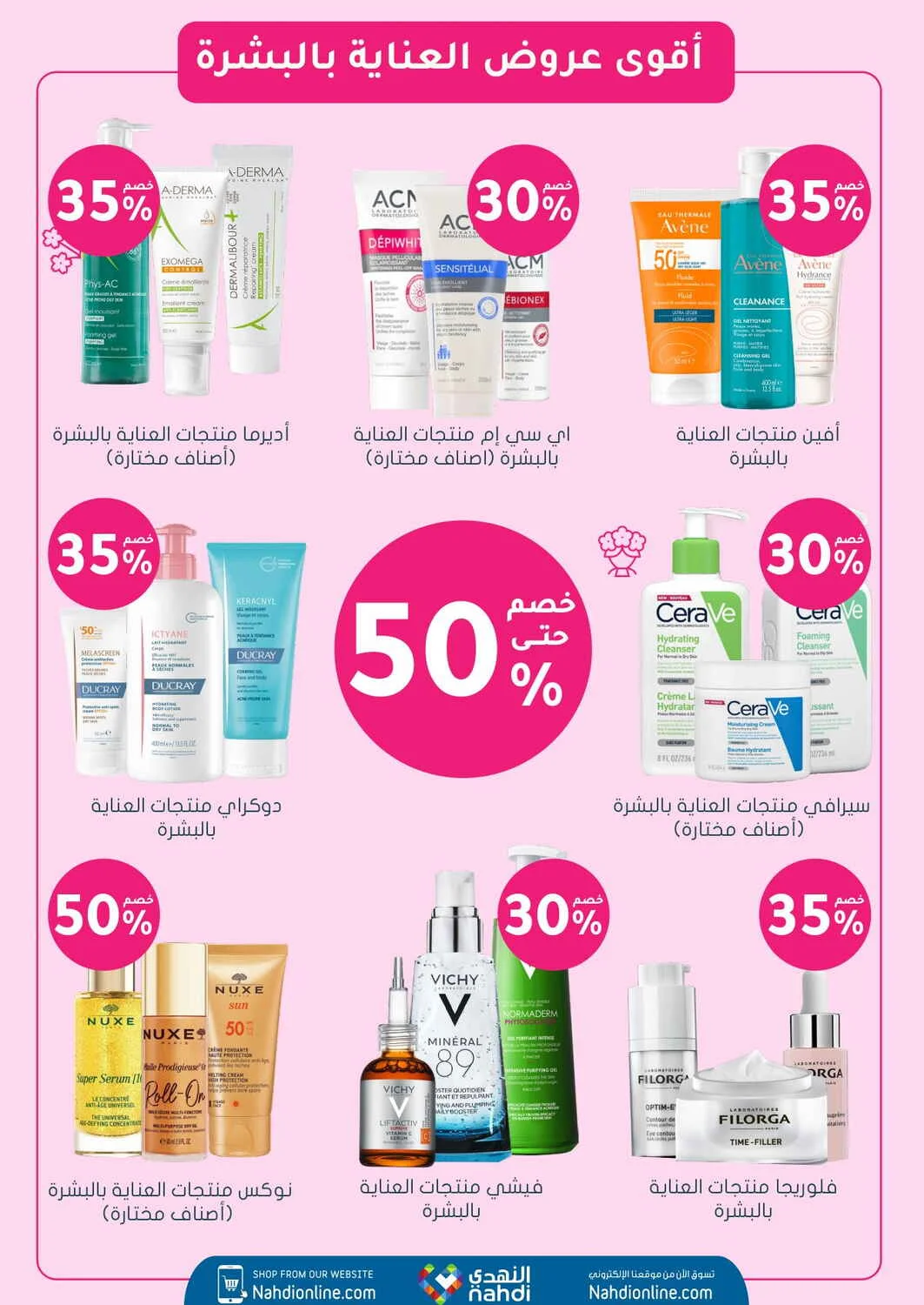 Trending Beauty Deals | Nahdi Offers page 5