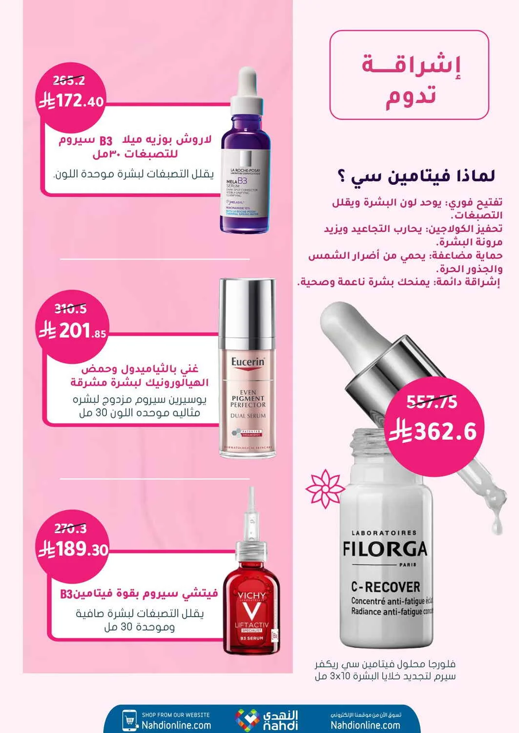 Trending Beauty Deals | Nahdi Offers page 7