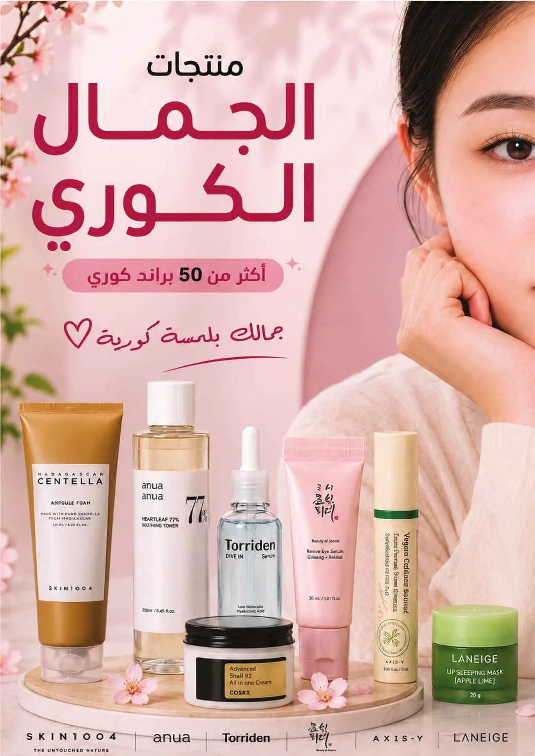 Trending Beauty Deals | Nahdi Offers page 8