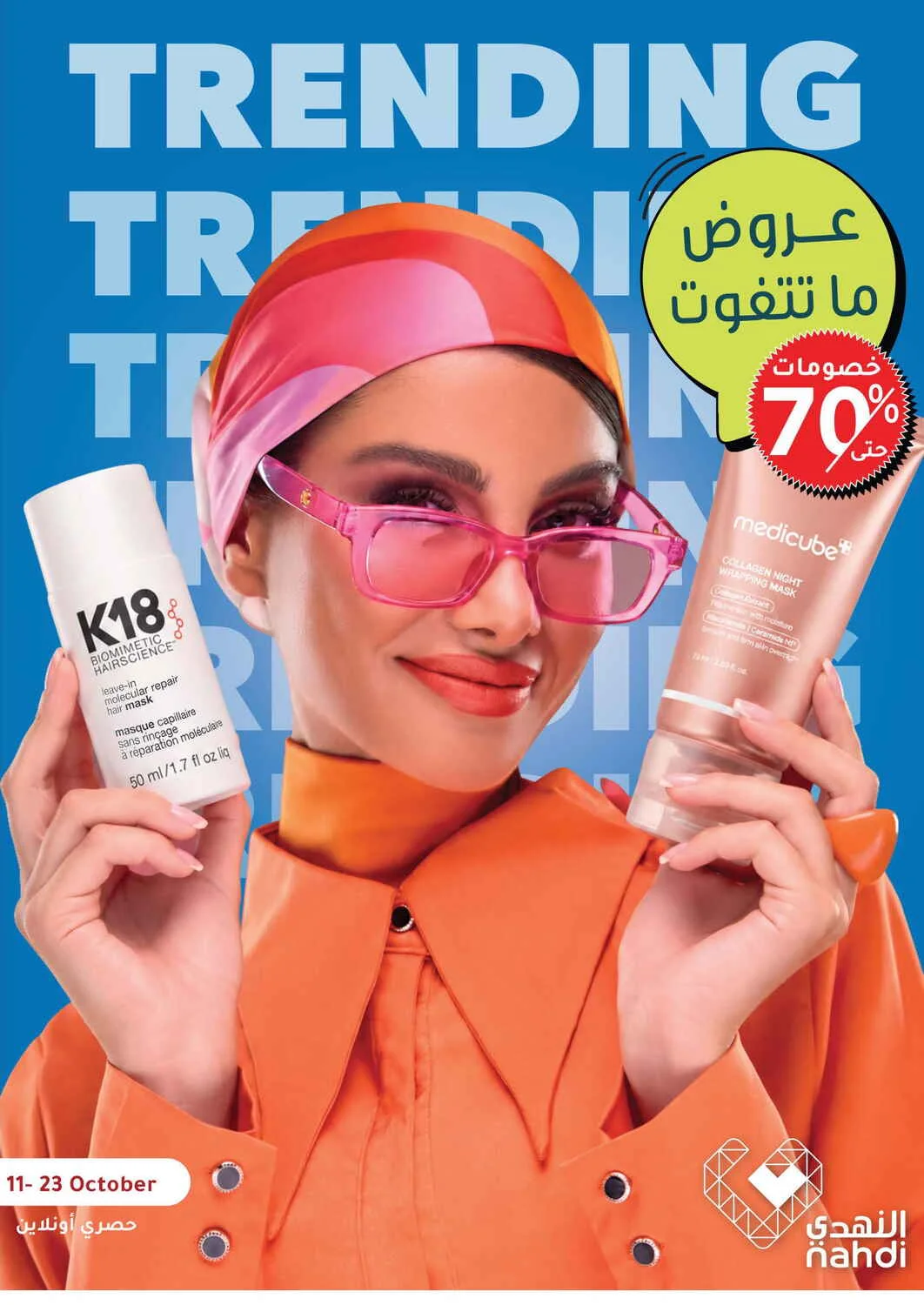 Trending Health Deals | Nahdi Offers page 1