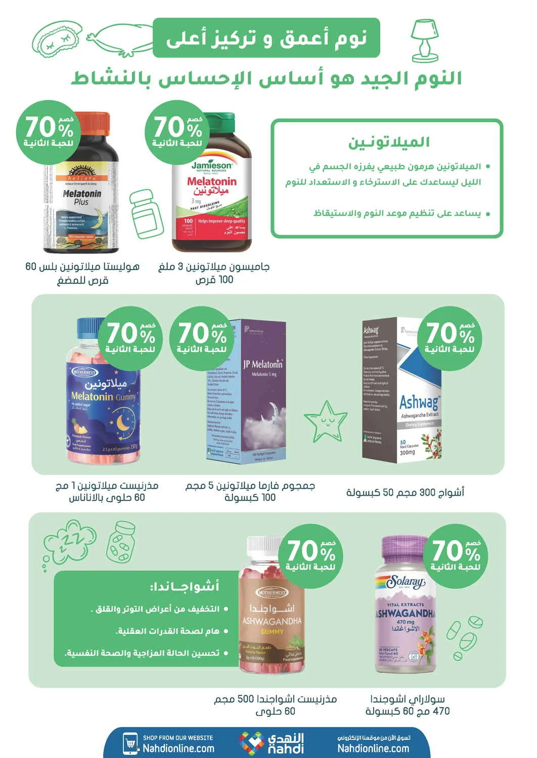 Trending Health Deals | Nahdi Offers page 10