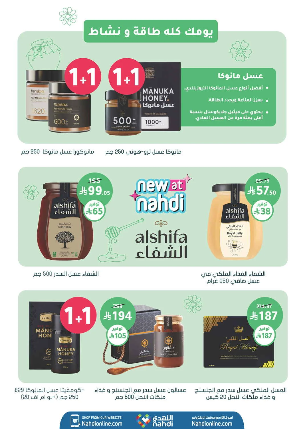 Trending Health Deals | Nahdi Offers page 12