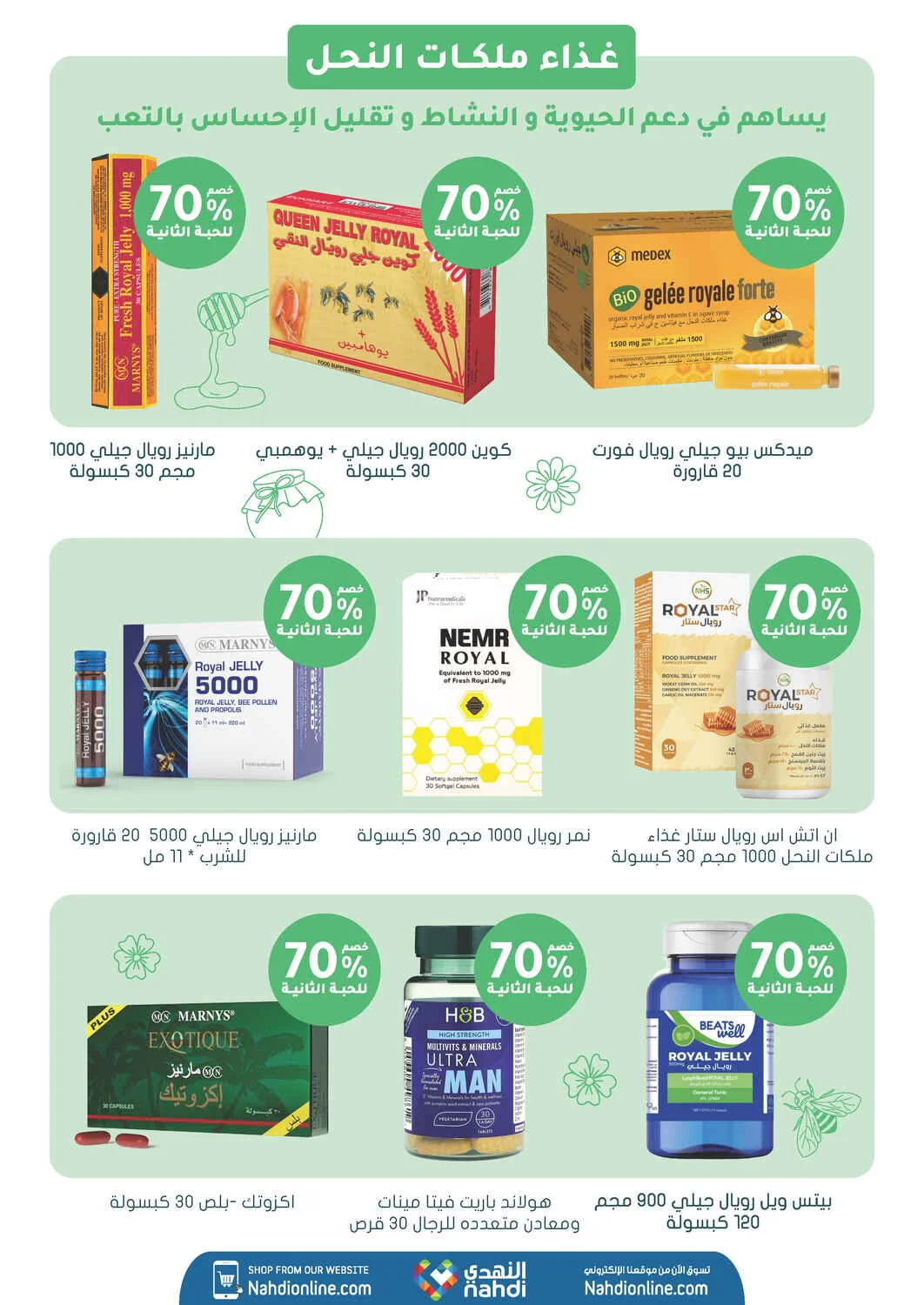 Trending Health Deals | Nahdi Offers page 13