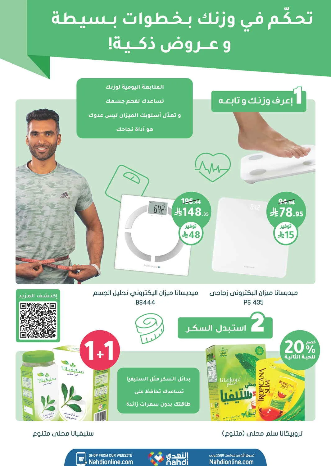 Trending Health Deals | Nahdi Offers page 15