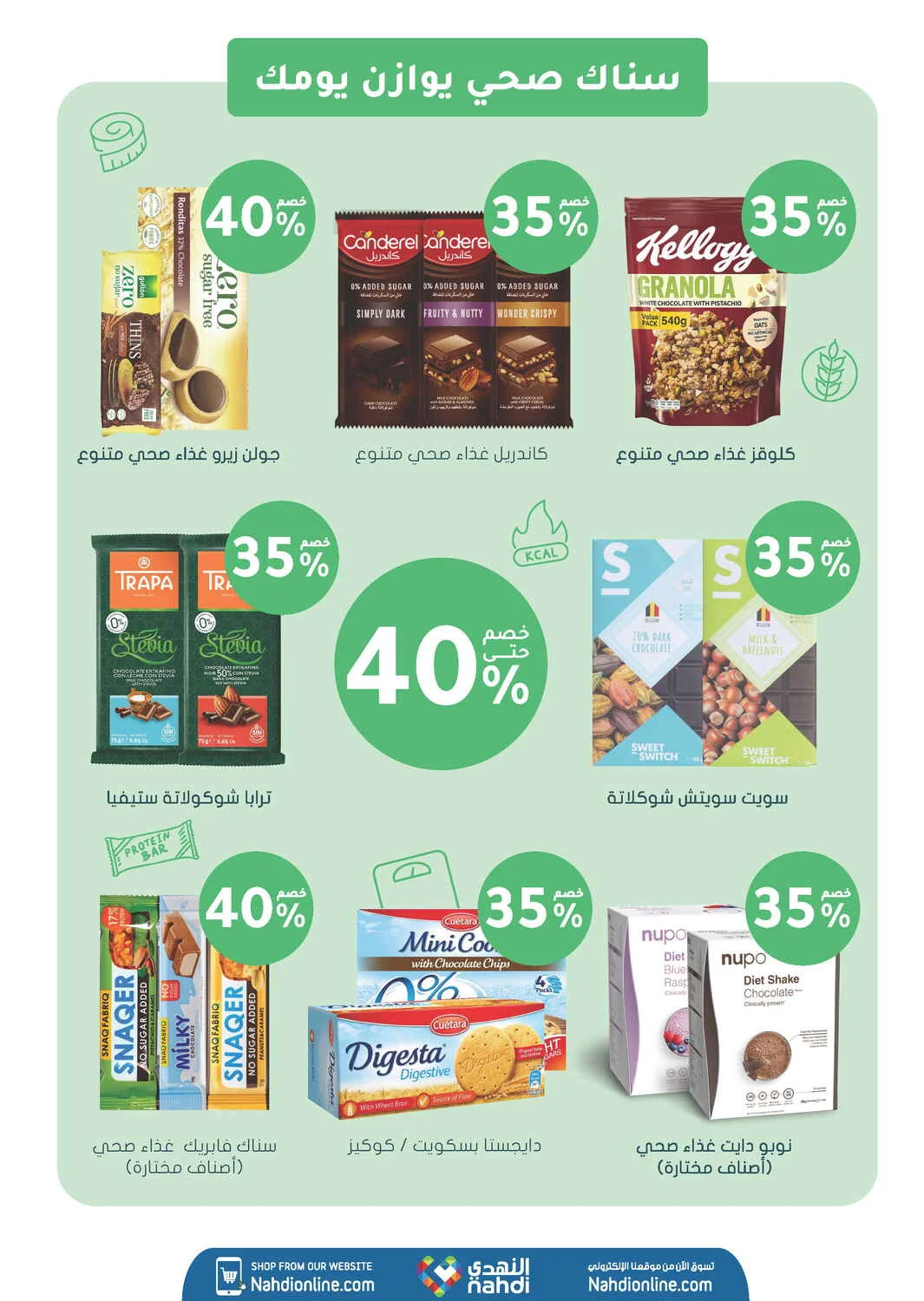 Trending Health Deals | Nahdi Offers page 17