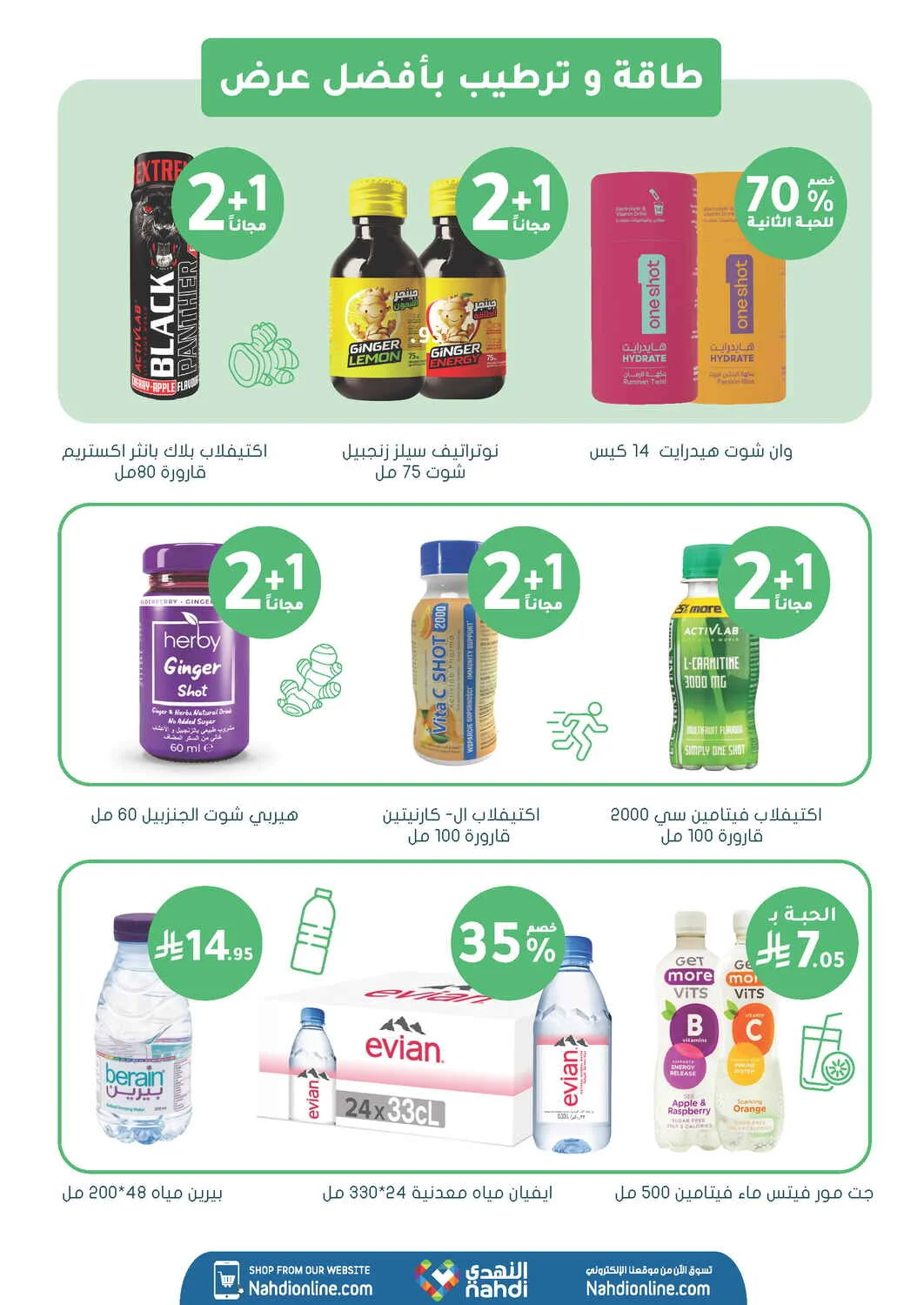 Trending Health Deals | Nahdi Offers page 18
