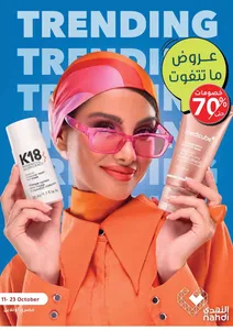 Trending Health Deals | Nahdi Offers flyer cover