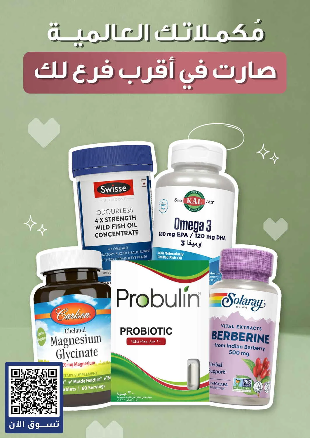 Trending Health Deals | Nahdi Offers page 2