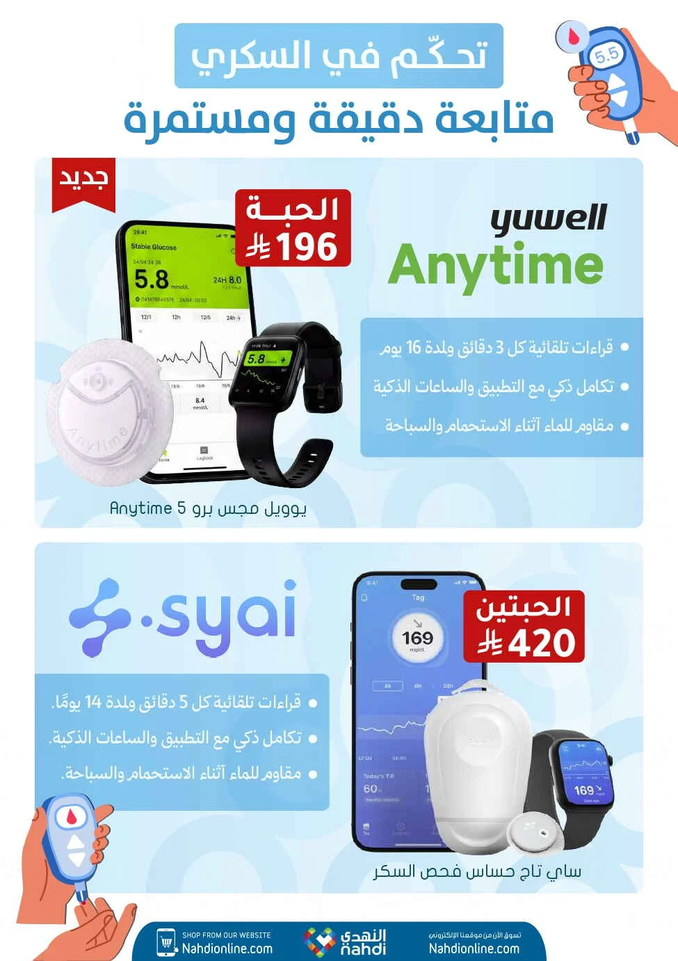 Trending Health Deals | Nahdi Offers page 20