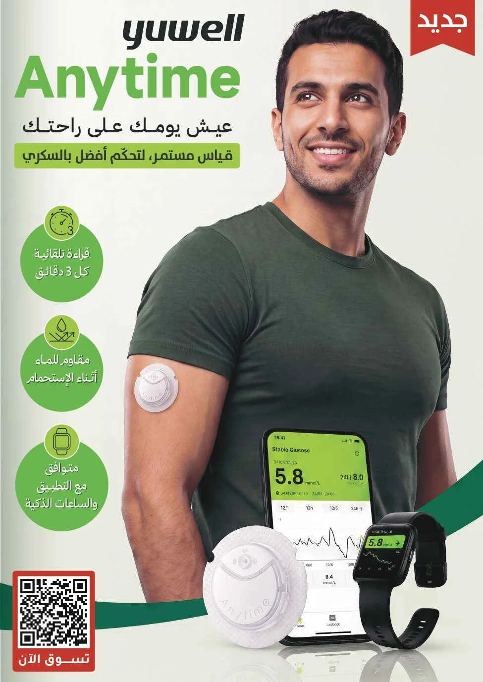 Trending Health Deals | Nahdi Offers page 21
