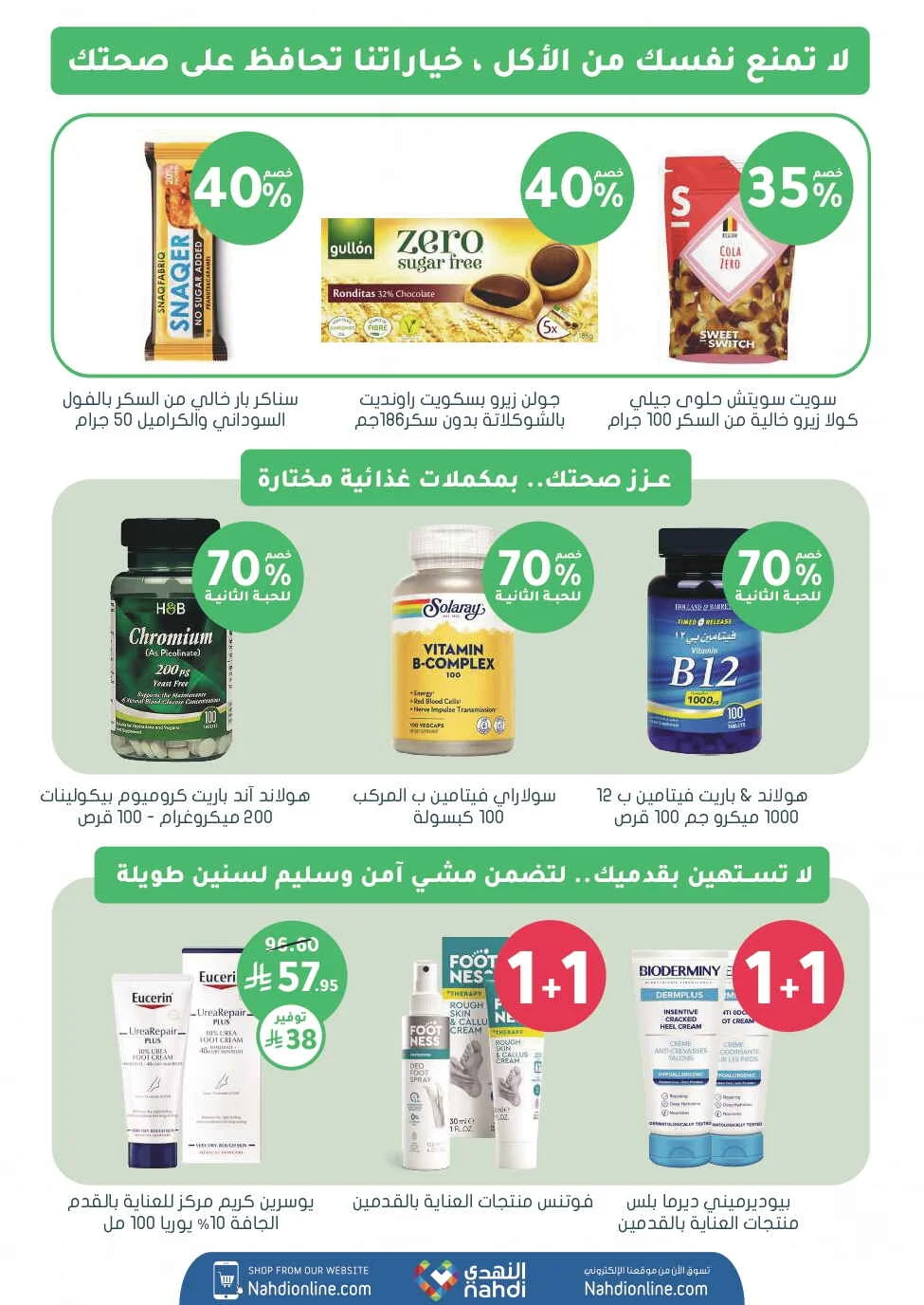 Trending Health Deals | Nahdi Offers page 22