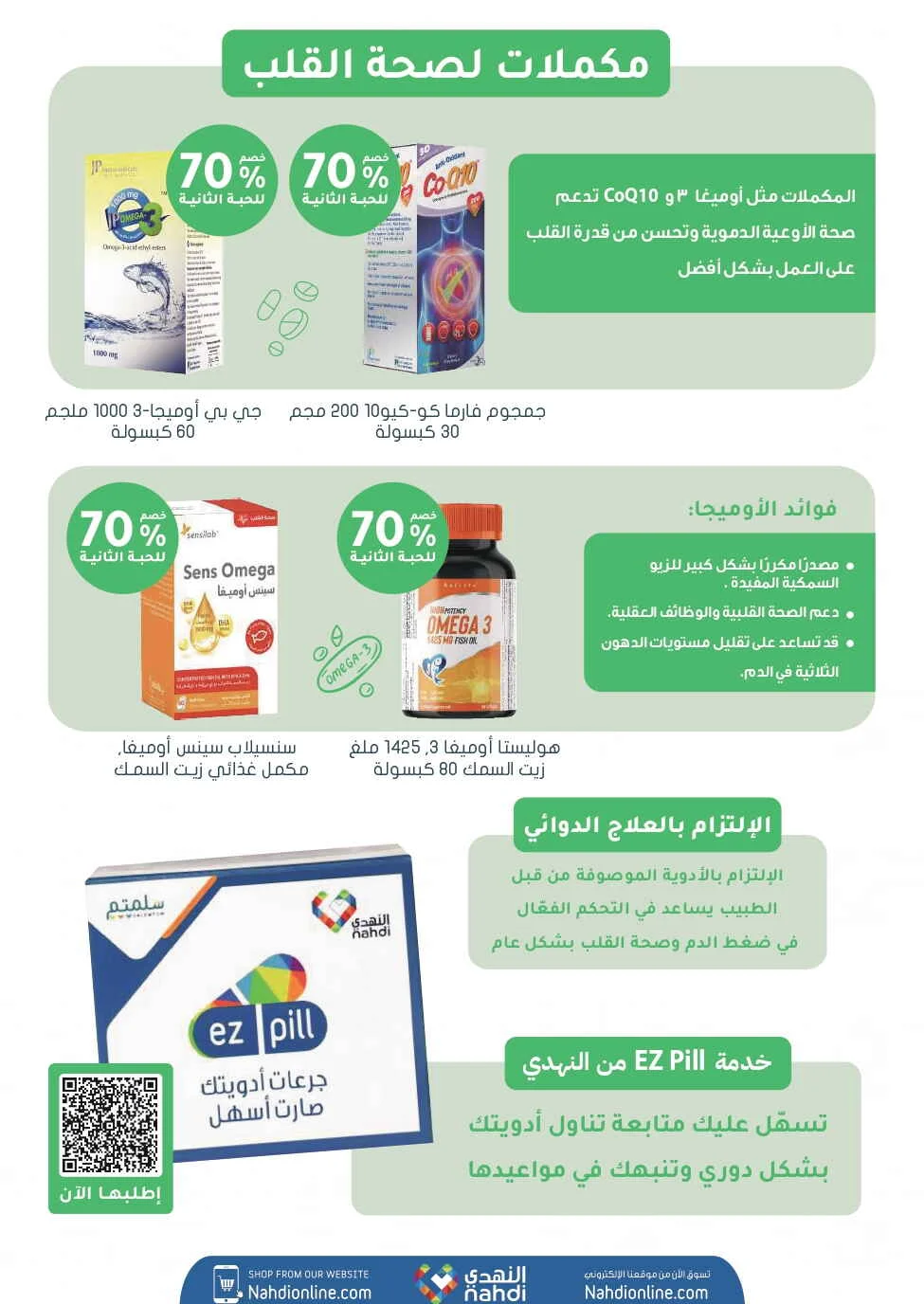 Trending Health Deals | Nahdi Offers page 24