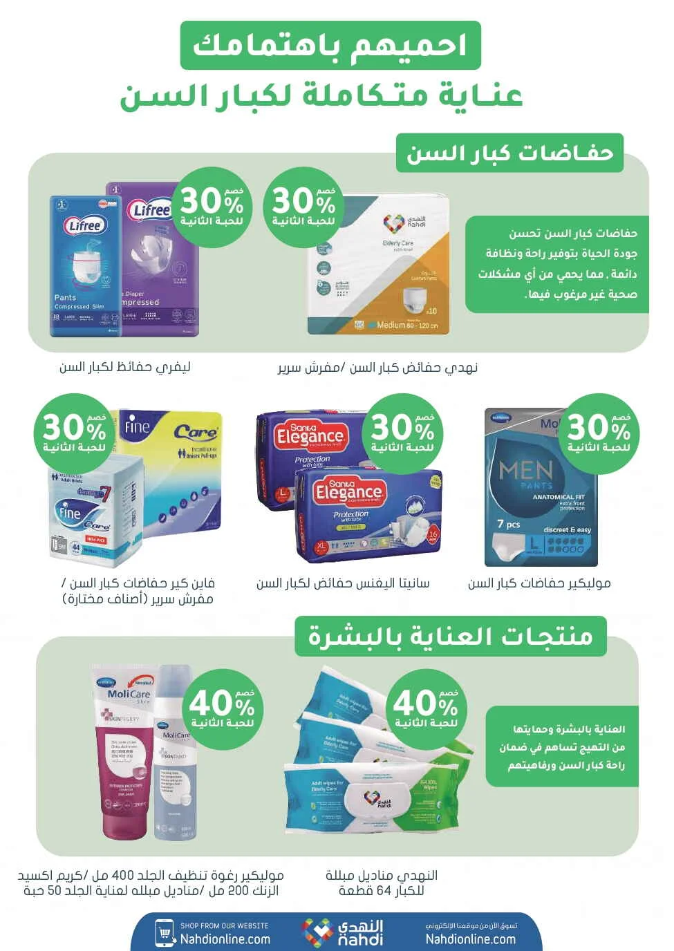 Trending Health Deals | Nahdi Offers page 25