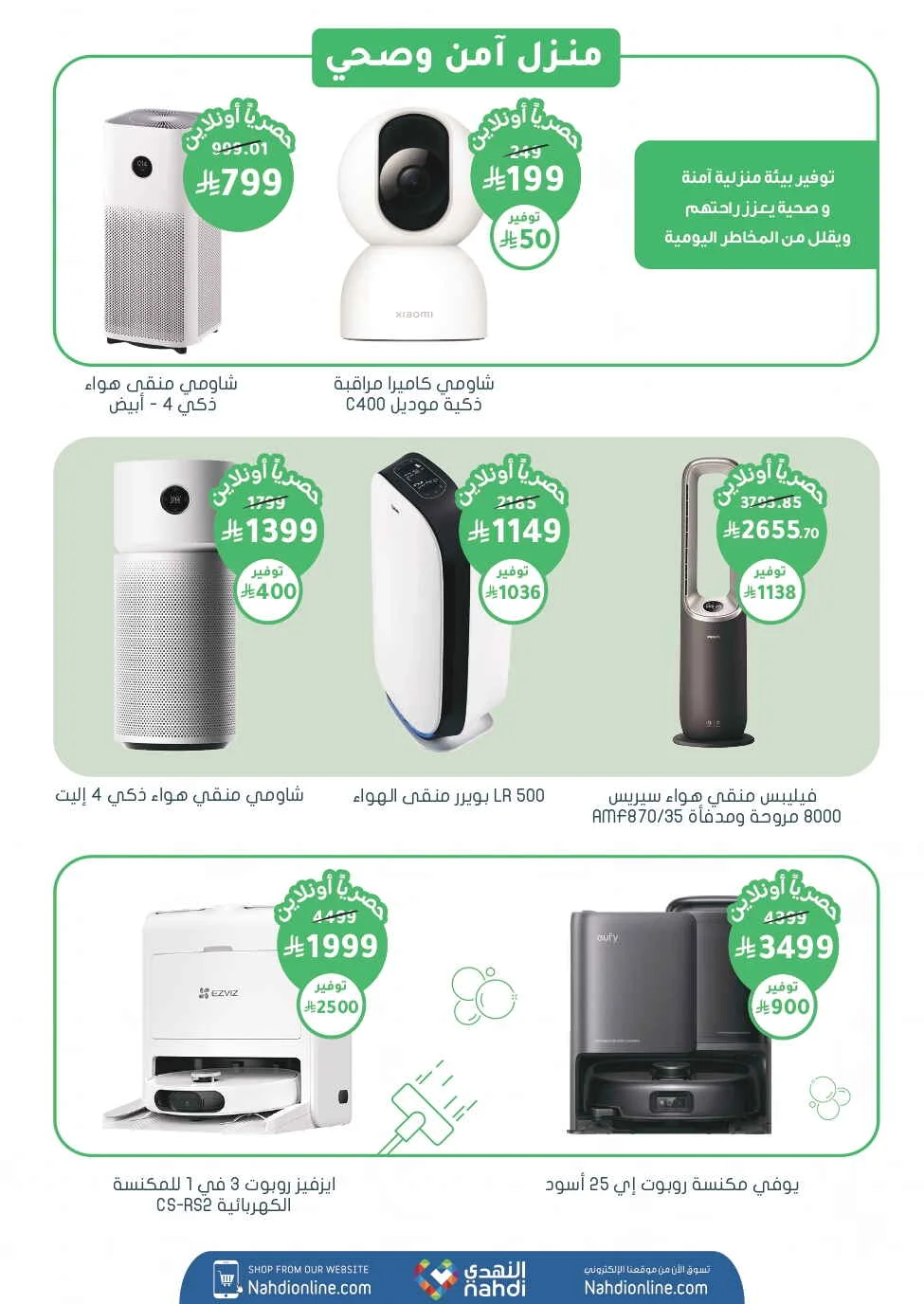 Trending Health Deals | Nahdi Offers page 26