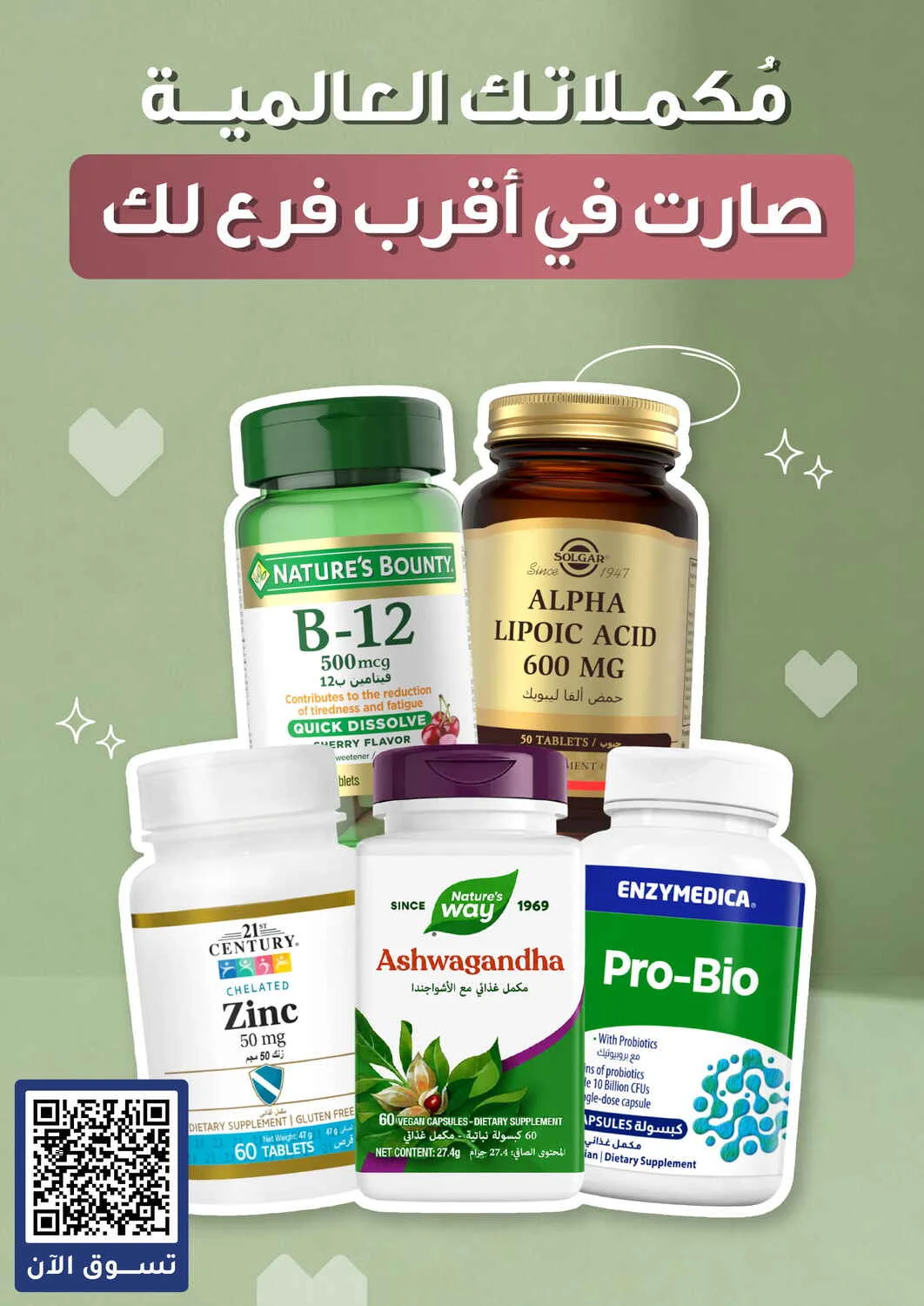 Trending Health Deals | Nahdi Offers page 3