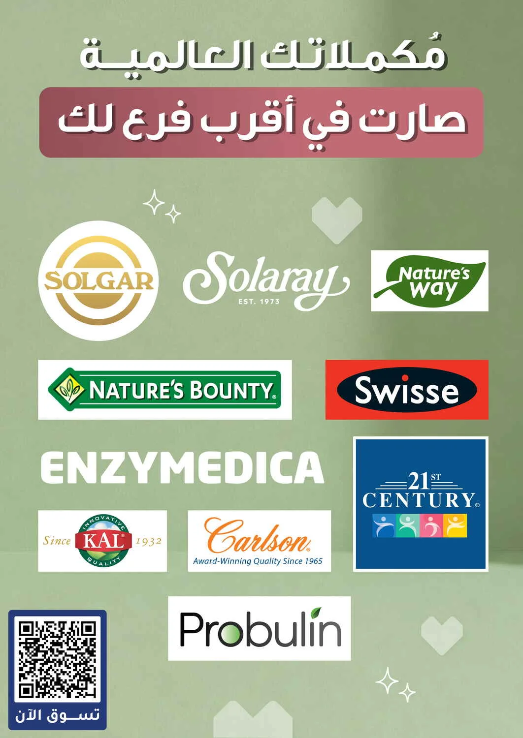 Trending Health Deals | Nahdi Offers page 4