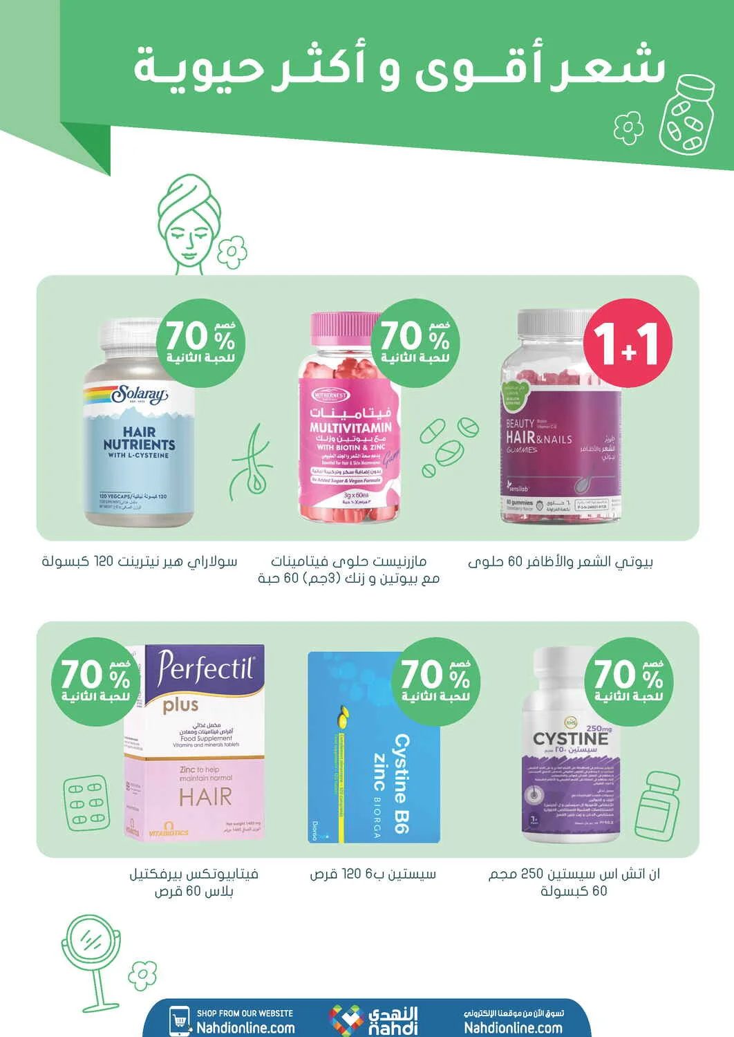 Trending Health Deals | Nahdi Offers page 5
