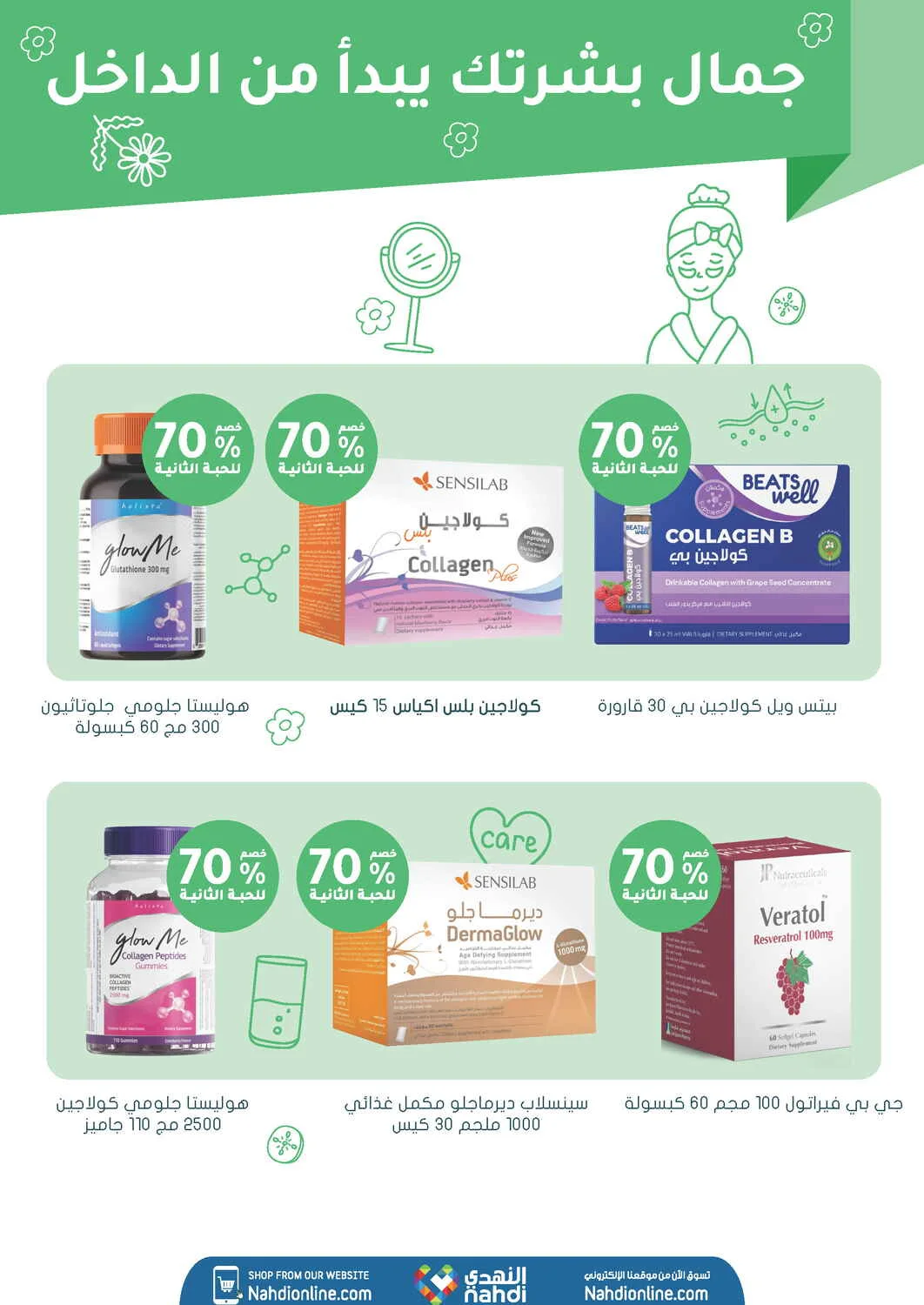 Trending Health Deals | Nahdi Offers page 6