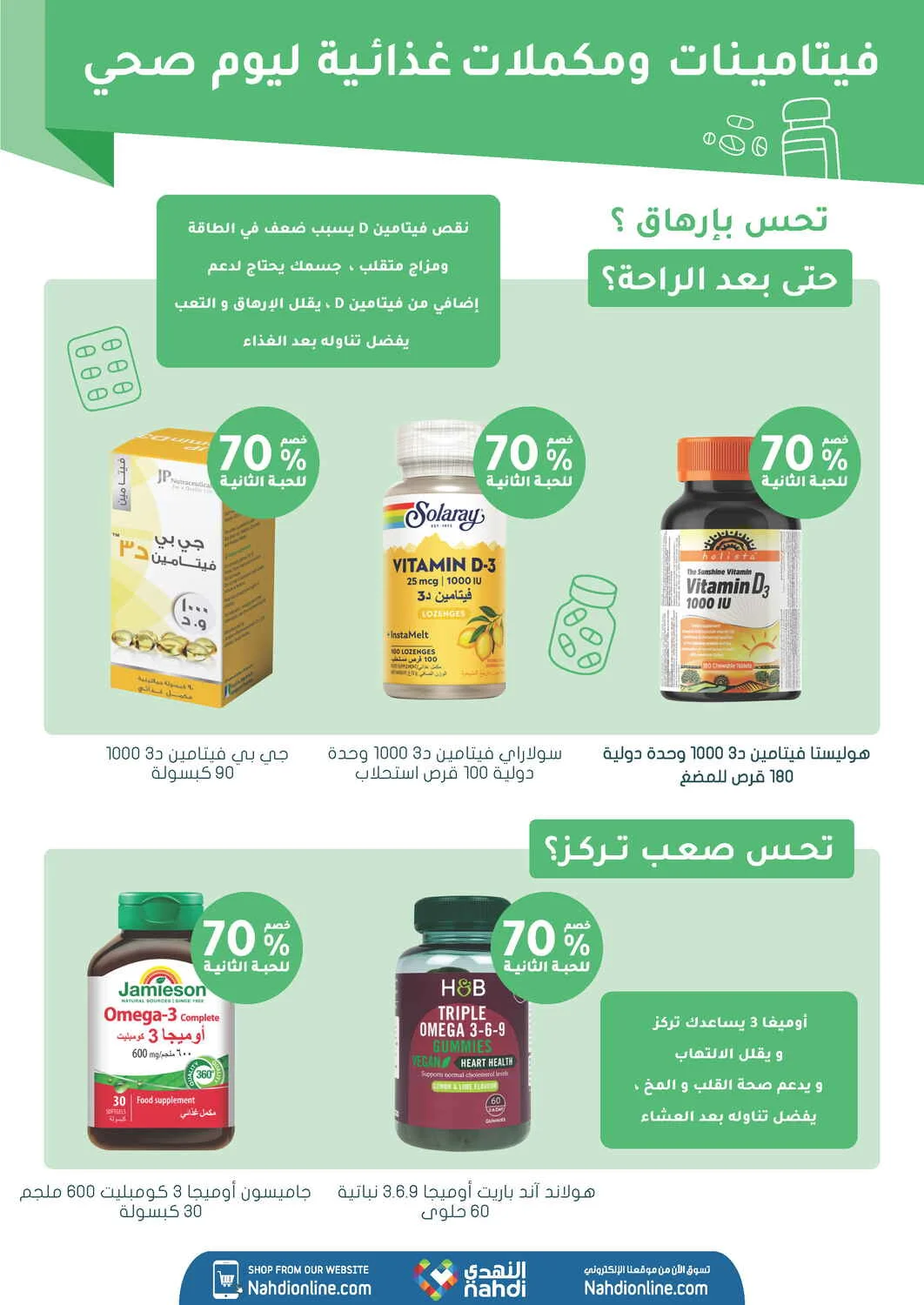 Trending Health Deals | Nahdi Offers page 7