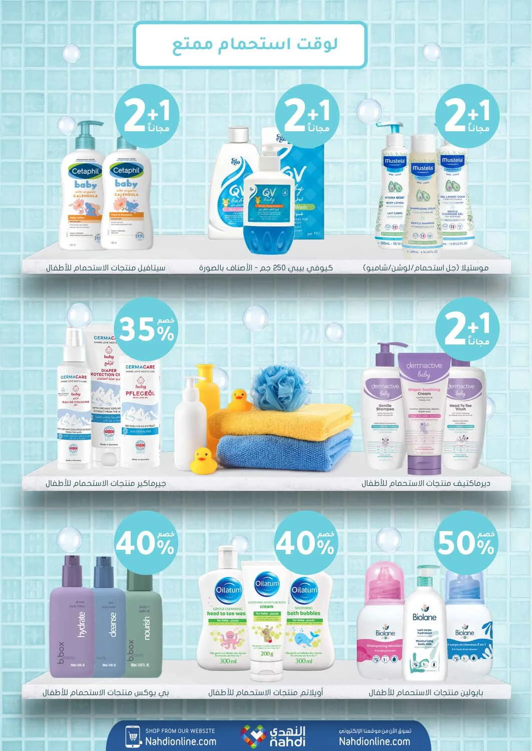 Trending Baby Deals | Nahdi Offers page 10