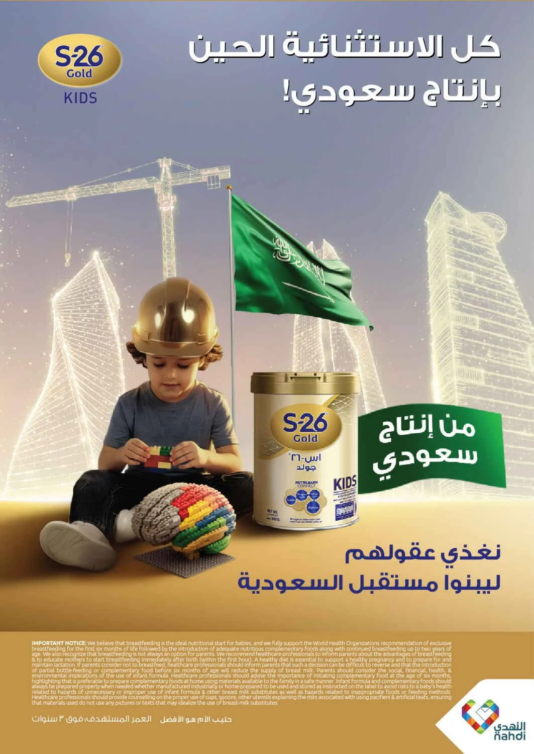 Trending Baby Deals | Nahdi Offers page 13