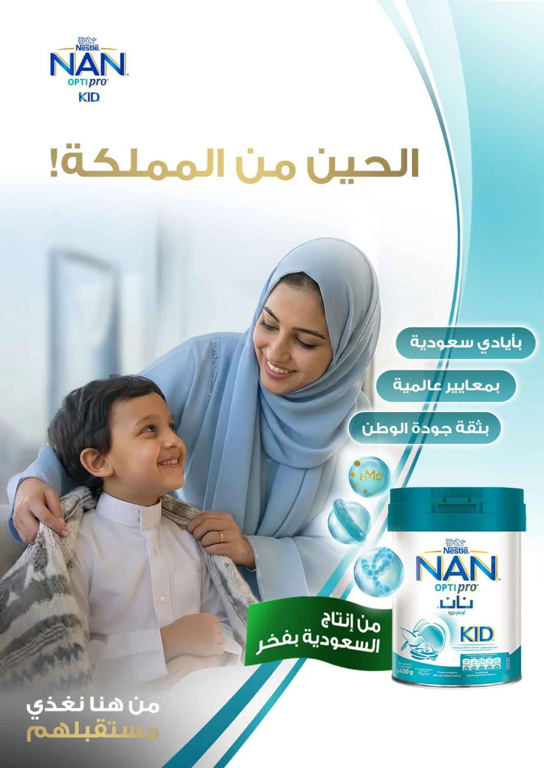 Trending Baby Deals | Nahdi Offers page 14