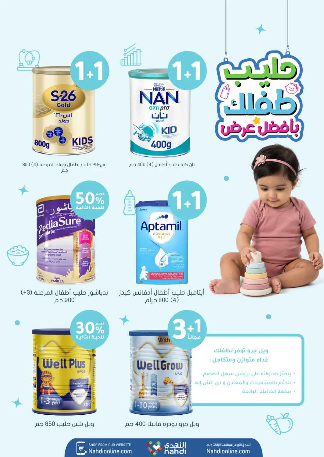 Trending Baby Deals | Nahdi Offers page 15
