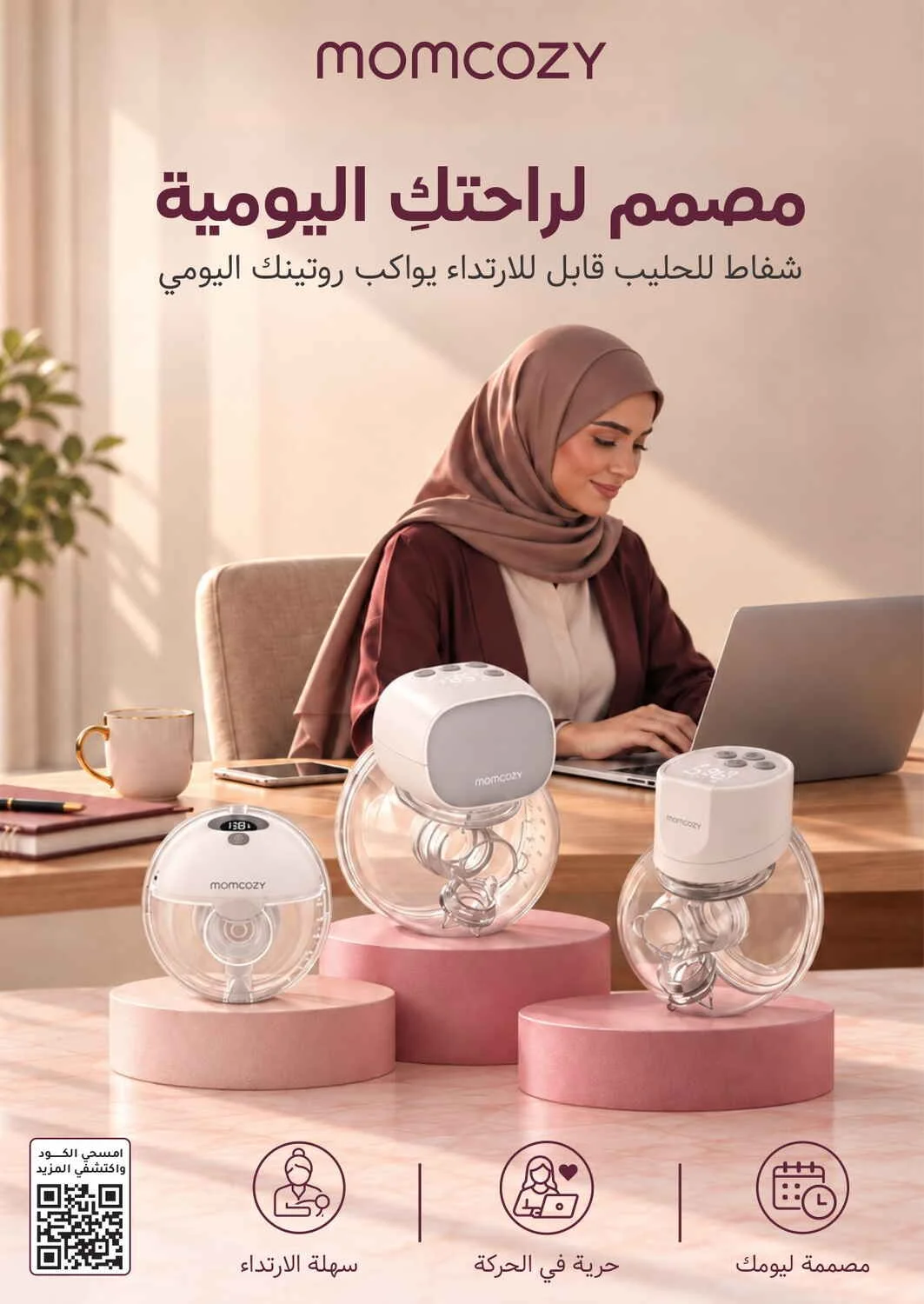 Trending Baby Deals | Nahdi Offers page 19