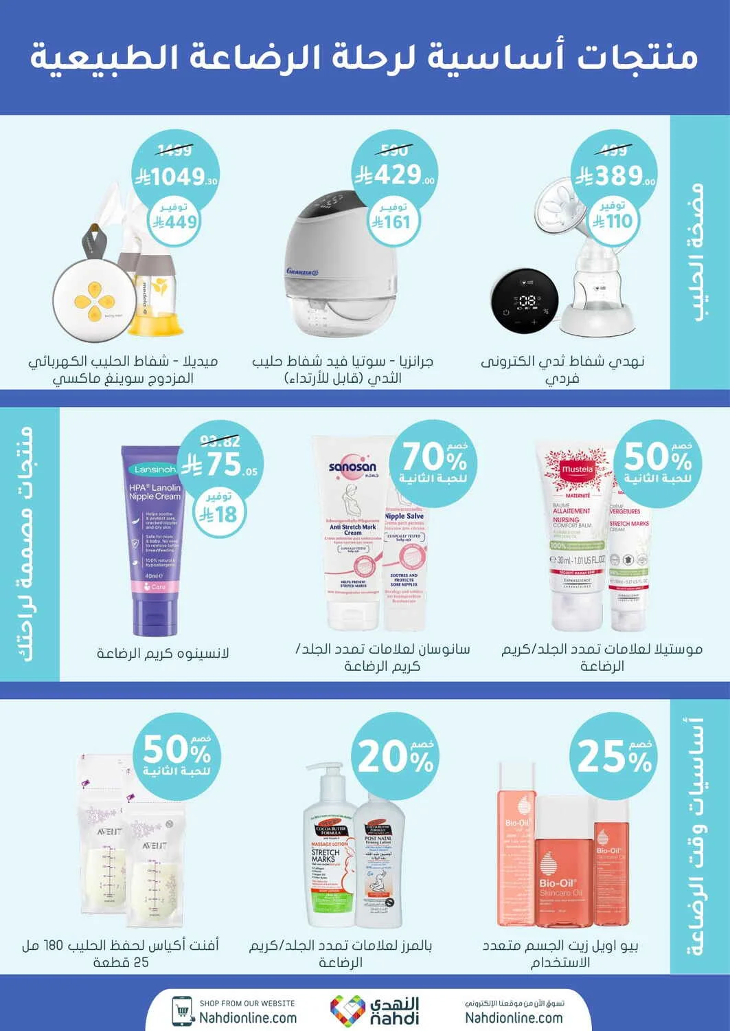 Trending Baby Deals | Nahdi Offers page 20