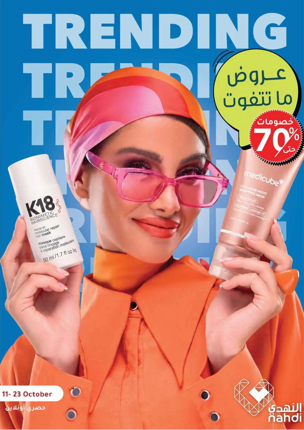 Trending Personal Care Deals | Nahdi Offers page 1