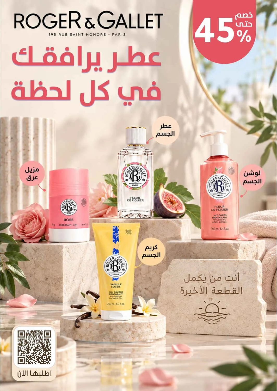 Trending Personal Care Deals | Nahdi Offers page 11