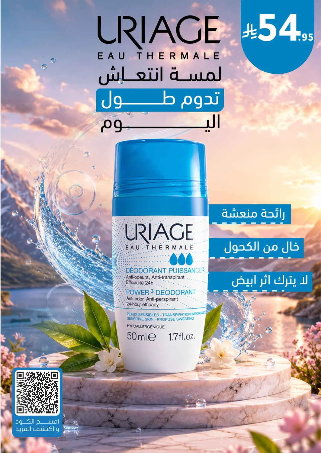 Trending Personal Care Deals | Nahdi Offers page 12