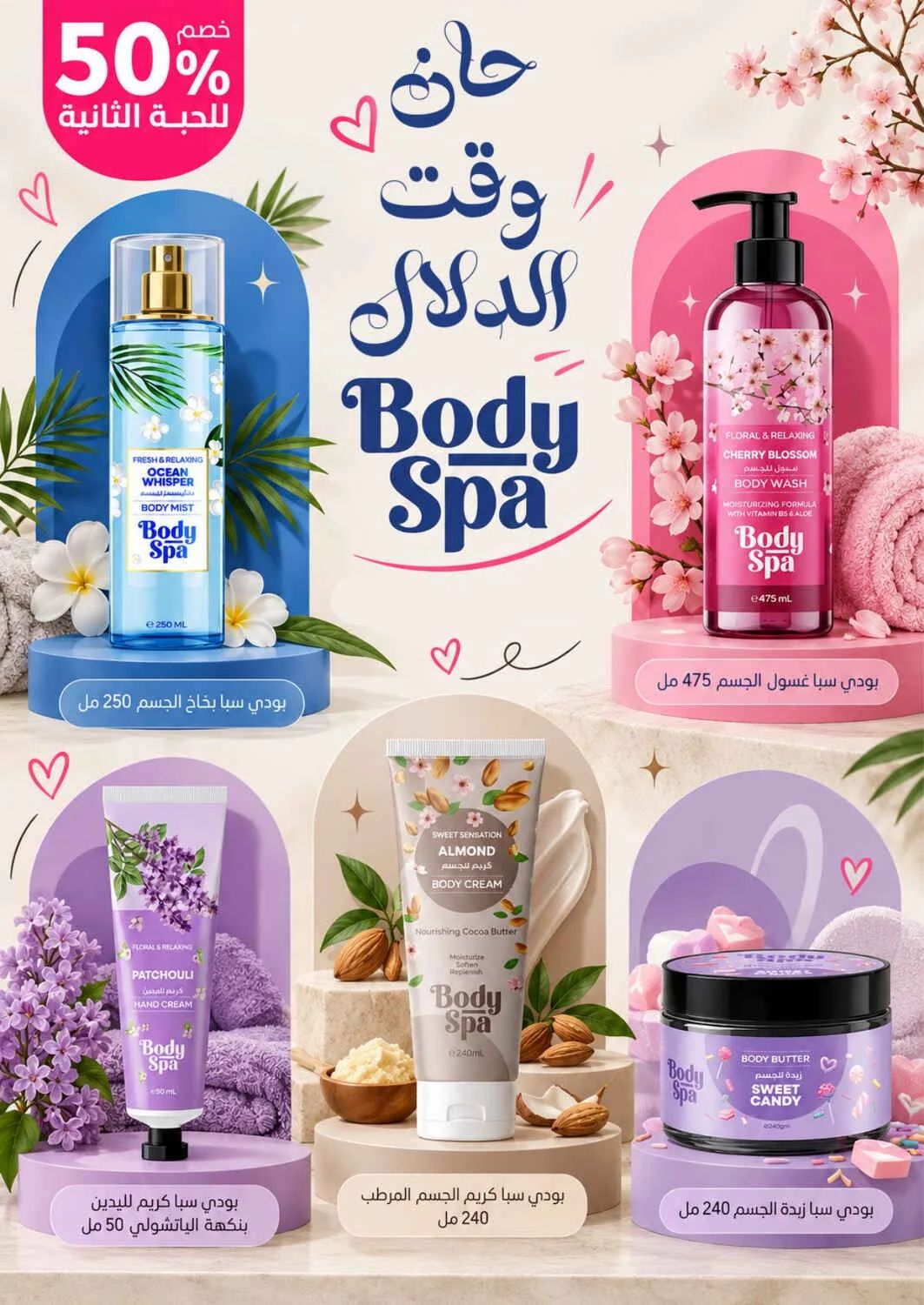 Trending Personal Care Deals | Nahdi Offers page 15