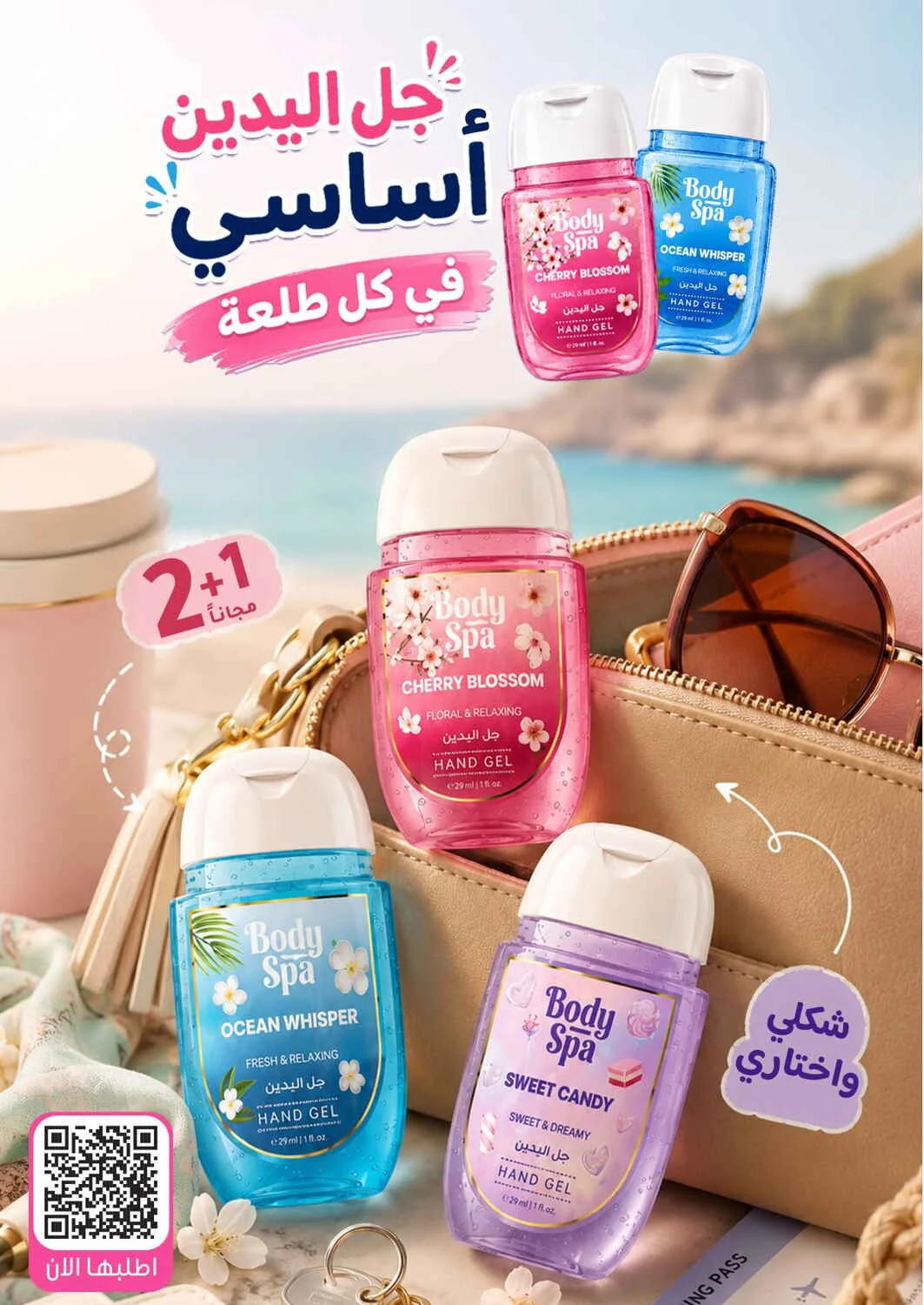 Trending Personal Care Deals | Nahdi Offers page 16