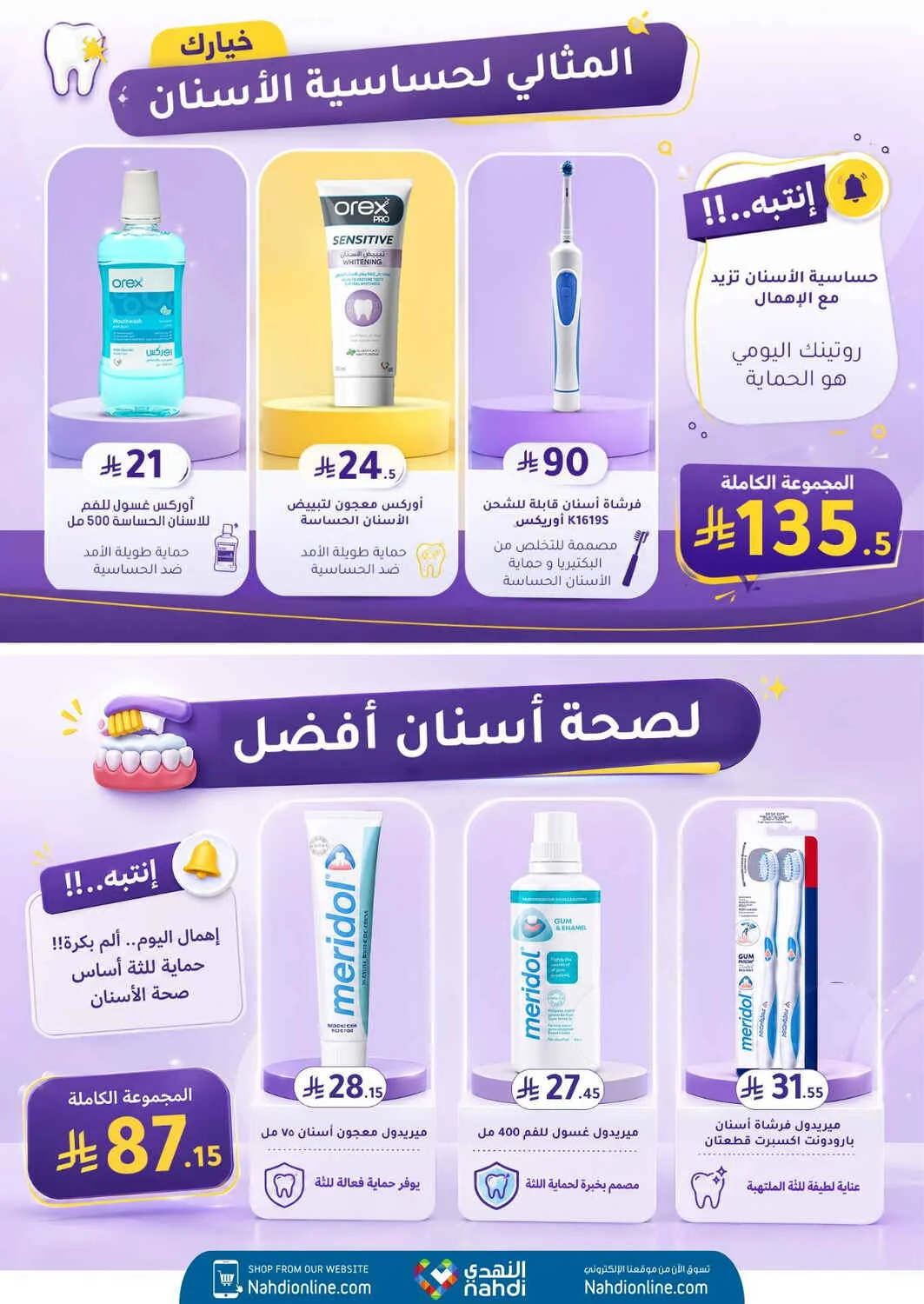 Trending Personal Care Deals | Nahdi Offers page 18
