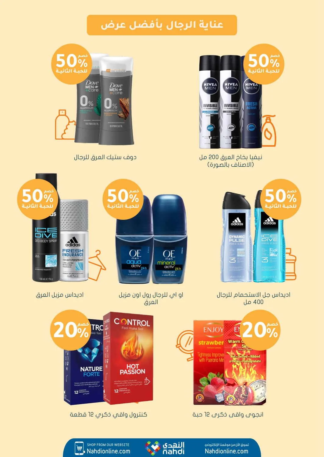 Trending Personal Care Deals | Nahdi Offers page 25