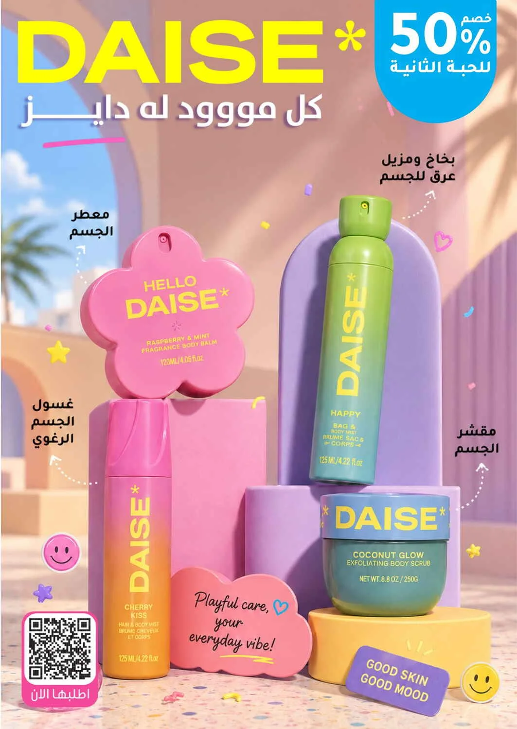 Trending Personal Care Deals | Nahdi Offers page 9