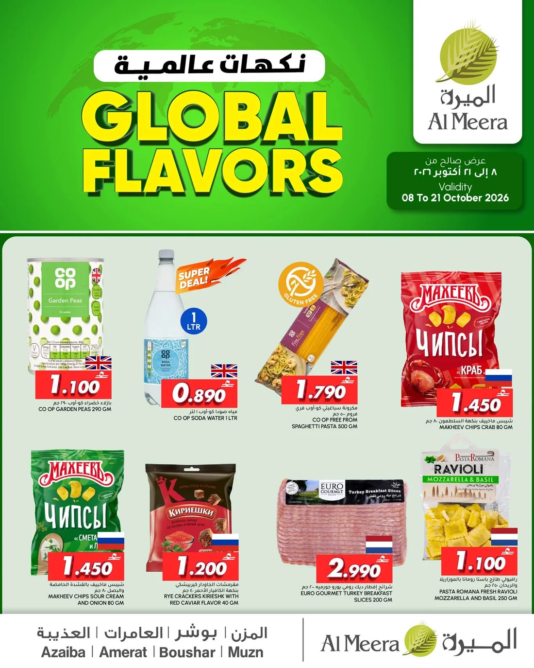 Global Flavors | Al Meera Offers page 1