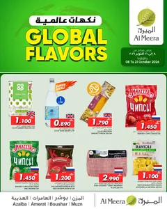 Global Flavors | Al Meera Offers flyer cover