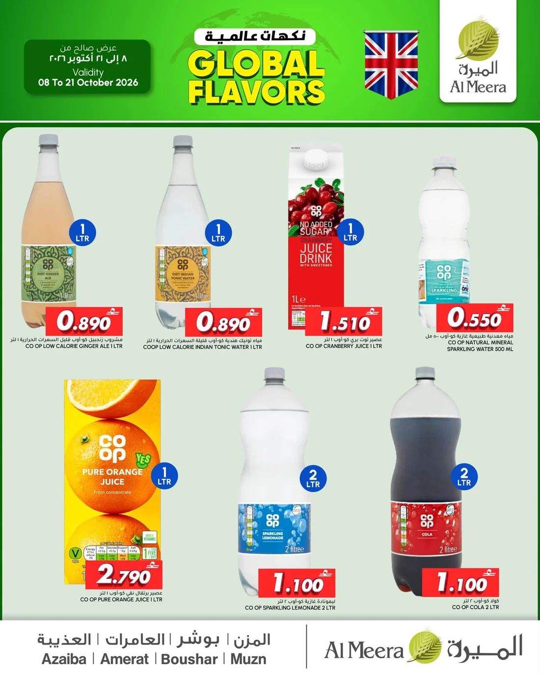 Global Flavors | Al Meera Offers page 3