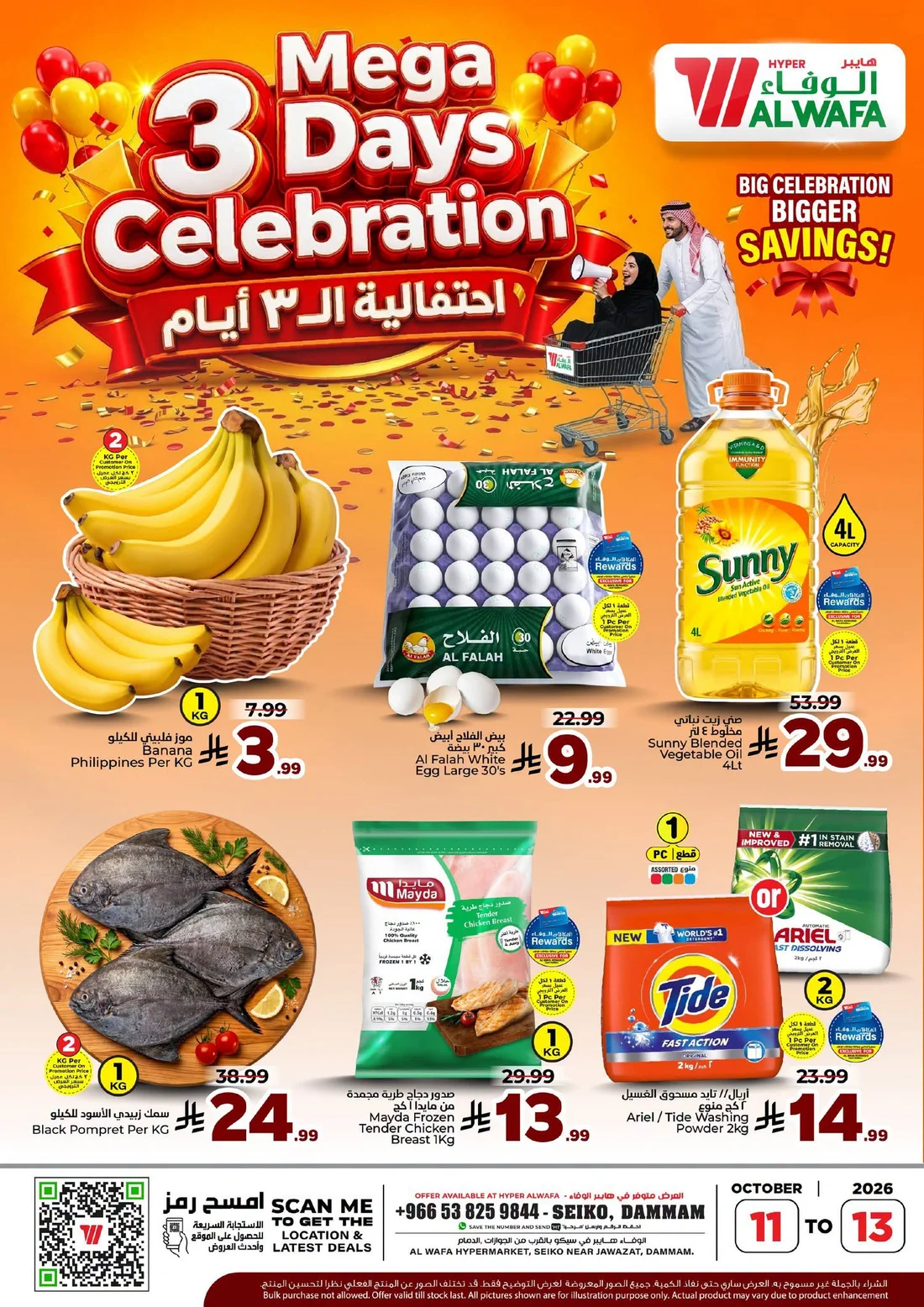 Mega 3 Days Celebration | Al Wafa Seiko Dammam page 1
