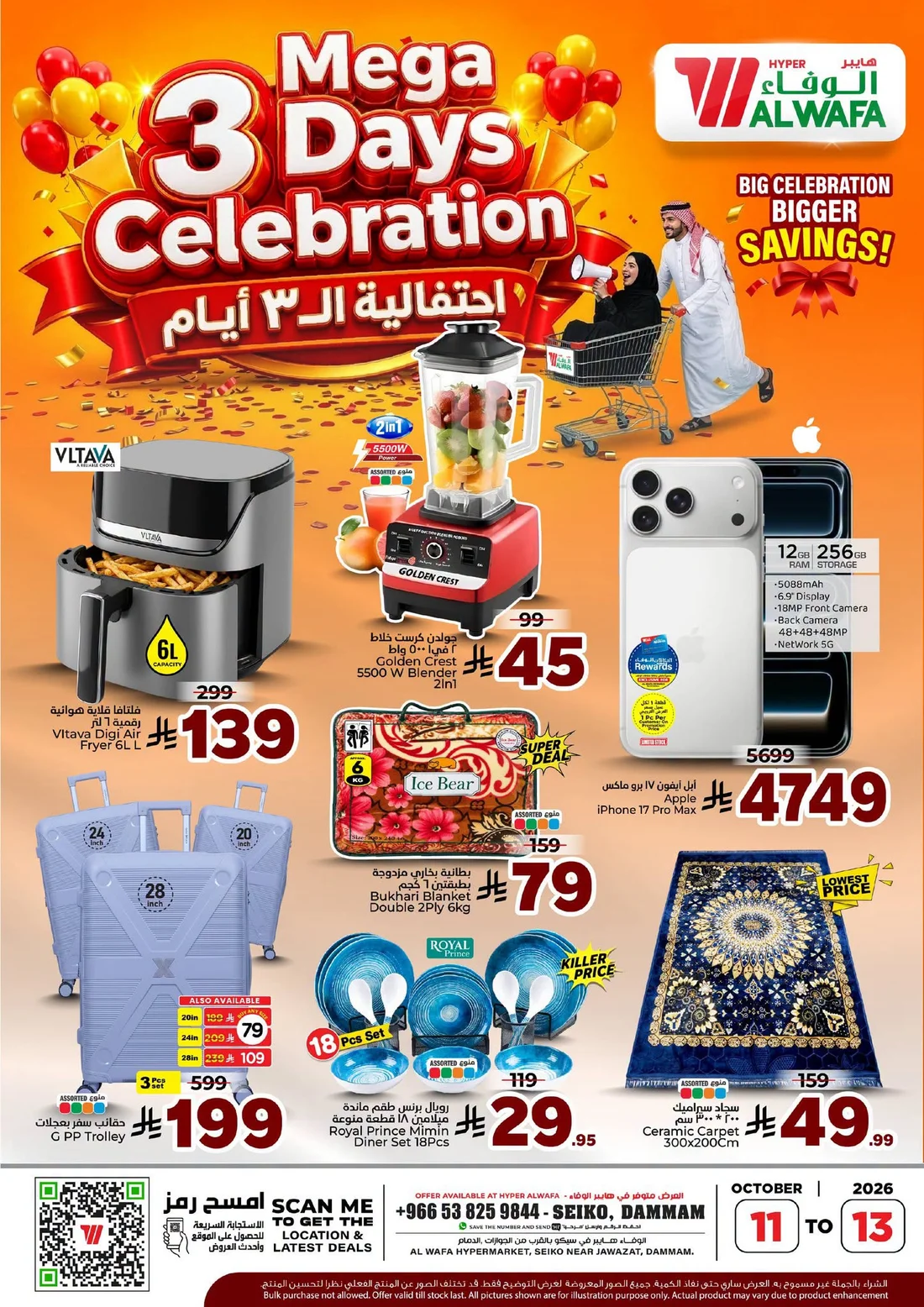 Mega 3 Days Celebration | Al Wafa Seiko Dammam page 2