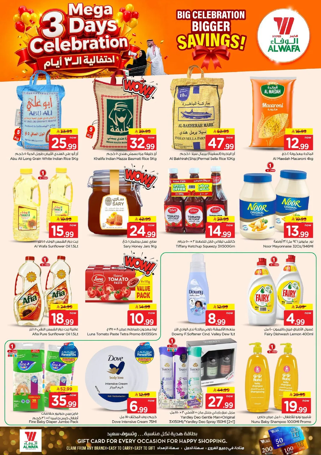 Mega 3 Days Celebration | Al Wafa Seiko Dammam page 3