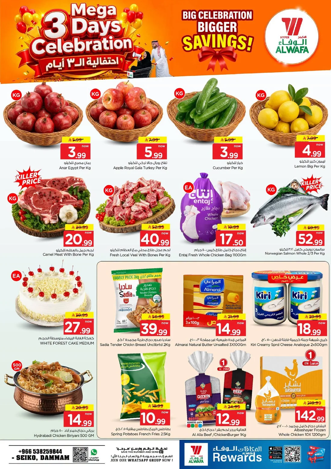 Mega 3 Days Celebration | Al Wafa Seiko Dammam page 4