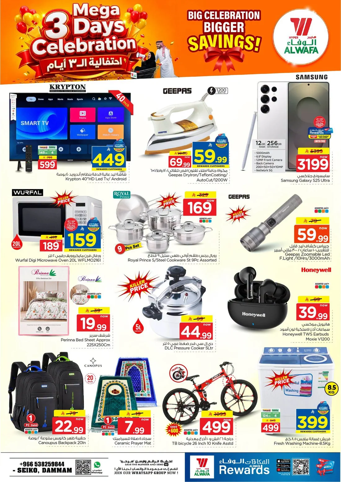 Mega 3 Days Celebration | Al Wafa Seiko Dammam page 5